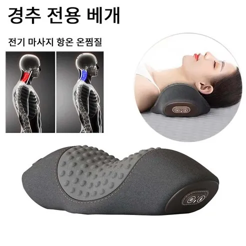 목디스크베개 목찜질기 어깨찜질기 온열 마사지기 전기 목 베개 가열 진동 마사지 등 견인 수면 메모리 폼 지지대